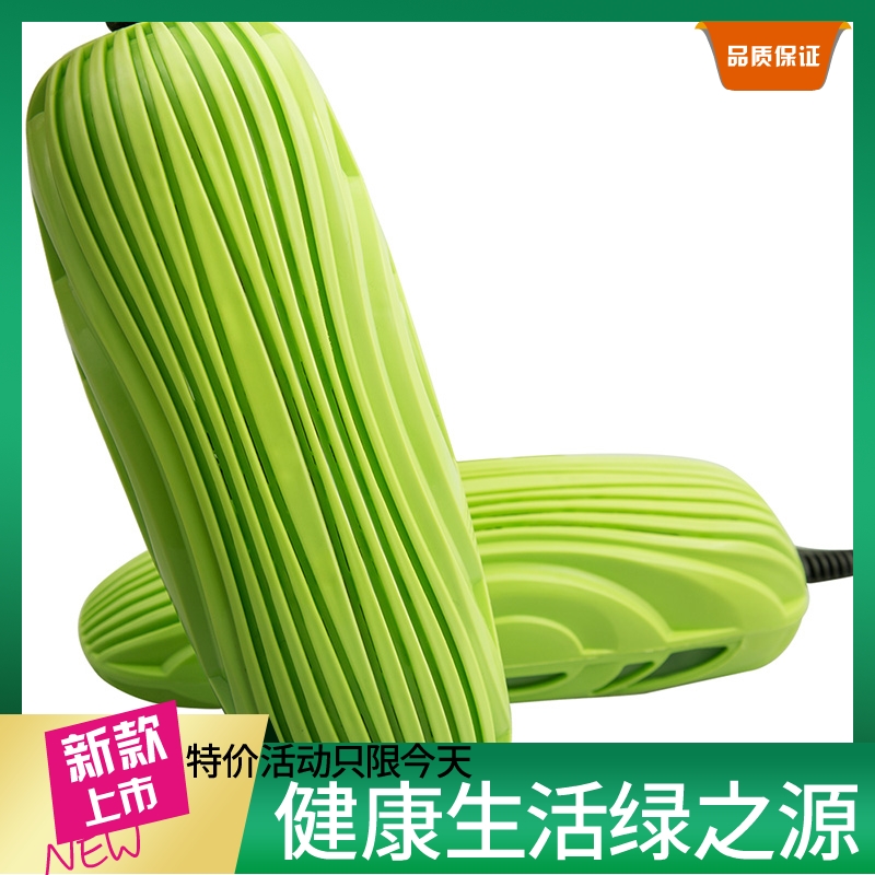 绿之源烘鞋器家用烘干杀菌除鞋臭便携伸缩紫光快速干鞋机器暖鞋器
