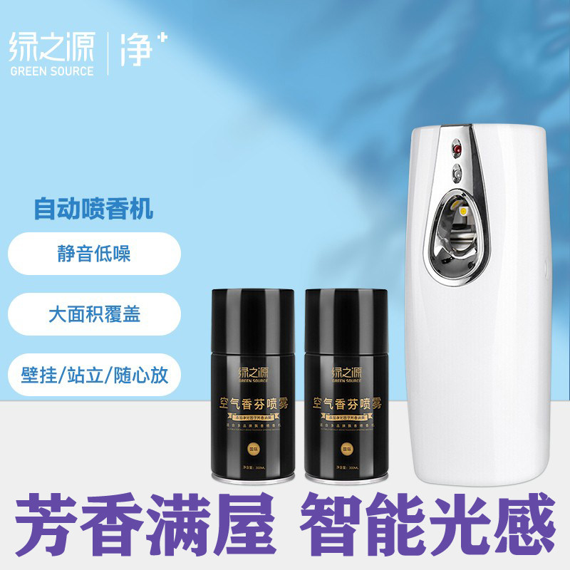 绿之源自动喷香机酒店会所厕所卫生间除臭异味香熏香氛香水补充液