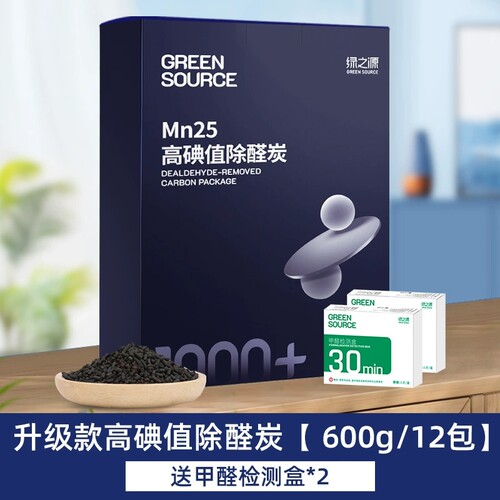 绿之源活性炭包除甲醛Mn25活性锰