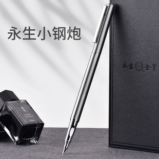 永生小钢炮钢笔美工弯头弯尖书法速写艺签名练字小学生三年级钢笔