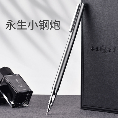 永生小钢炮钢笔美工弯头弯尖书法速写艺签名练字小学生三年级钢笔