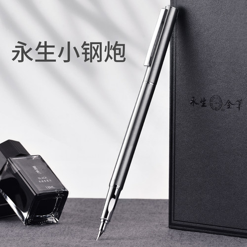 永生小钢炮钢笔美工弯头弯尖书法速写艺签名练字小学生三年级钢笔