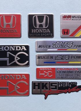 适用于本田无限MUGEN金属车标贴思域雅阁HKS动力贴标改装尾标铝贴