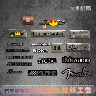 饰金属贴喇叭创意标志哈曼卡顿BOSS 车载好物汽车音响车标贴内饰装
