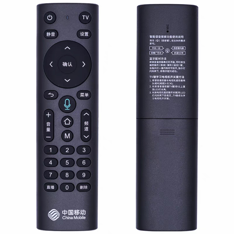 中国移动遥控器蓝牙语音机顶盒通遥控器