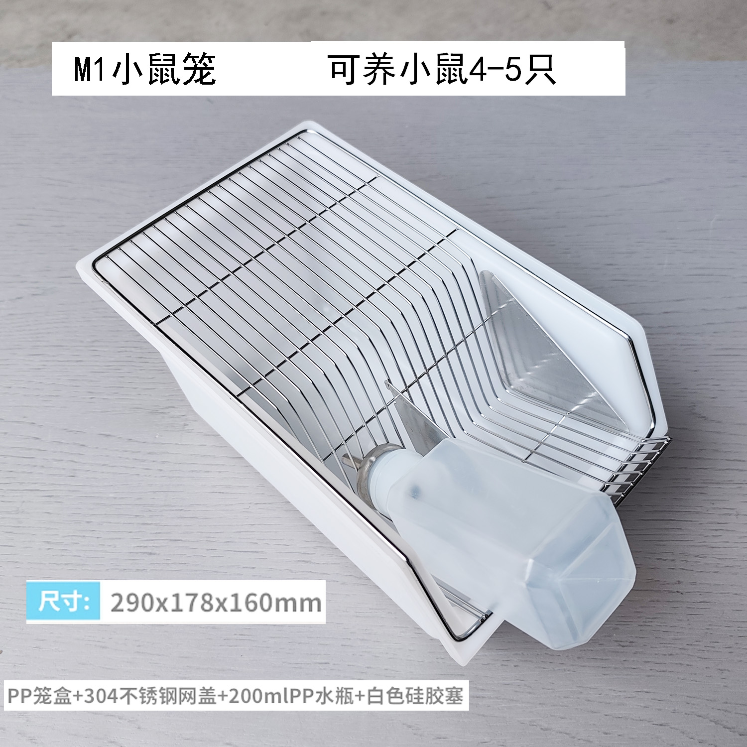 实验鼠笼小白鼠繁殖笼小鼠饲养笼