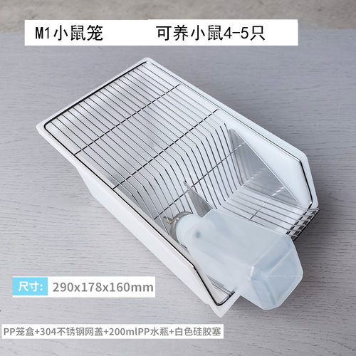 实验鼠笼小白鼠繁殖饲养笼