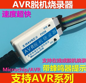 AVR Offline Downloader avrisp off -line Downloader Offline Recorder