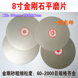8寸王中王金刚砂平磨片磨盘玉雕印章戒面打磨工具60-2000目规格全