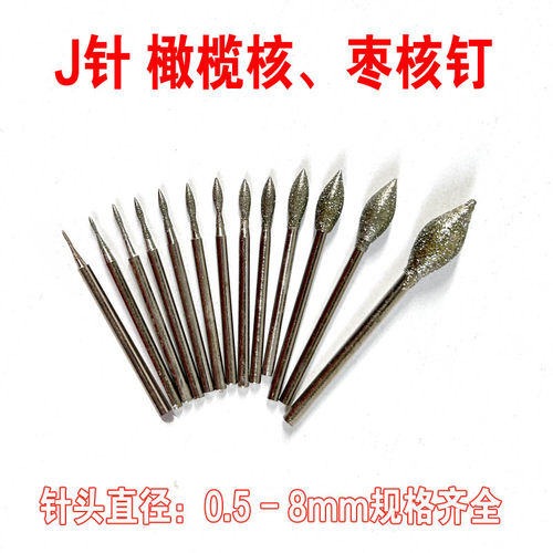 金刚石玉雕磨针去皮磨顺磨光