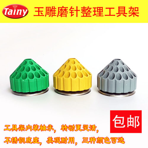 玉雕工具360旋转整理展示架