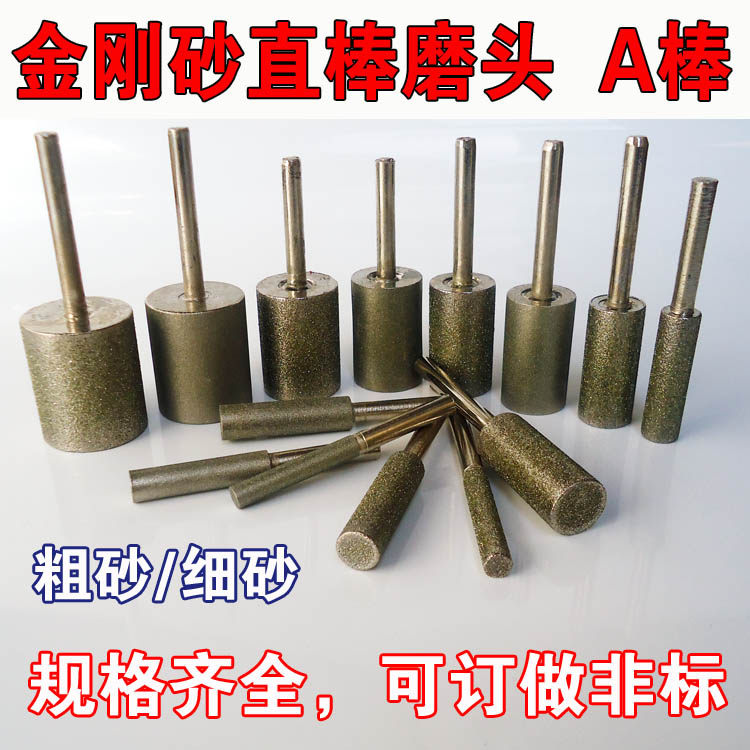金刚石柱形磨头去皮打磨图片
