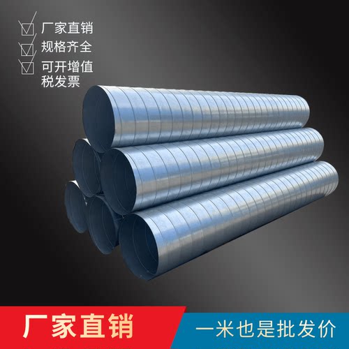 螺旋风管201不锈钢风管304镀锌