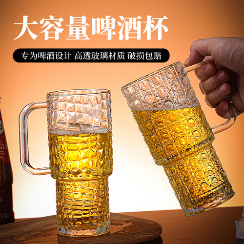 家用玻璃啤酒杯大容量扎啤杯酒吧大排档750ml小麦果汁把子饮料杯