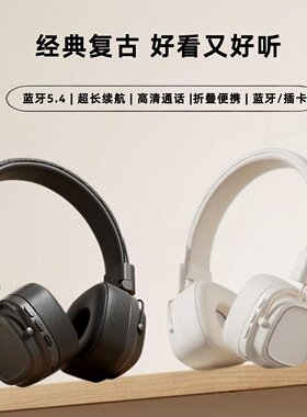 头戴式耳机蓝牙无线超长续航降噪