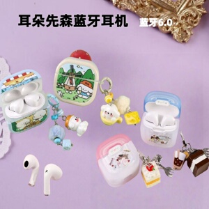 耳朵先森TWS真无线蓝牙耳机可爱卡通半入耳式音乐运动超长续航6.0