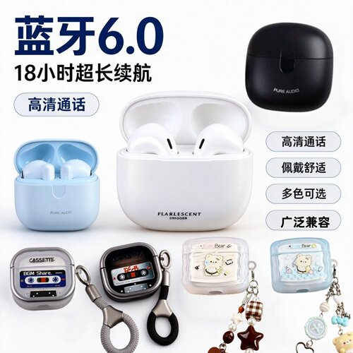 耳朵先森蓝牙耳机超长续航降噪