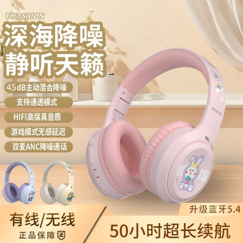 头戴式蓝牙耳机ANC降噪超长续航