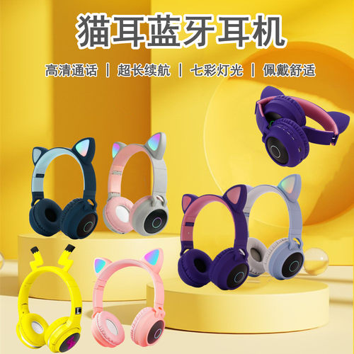 幼儿园语言区视听专用蓝牙耳机