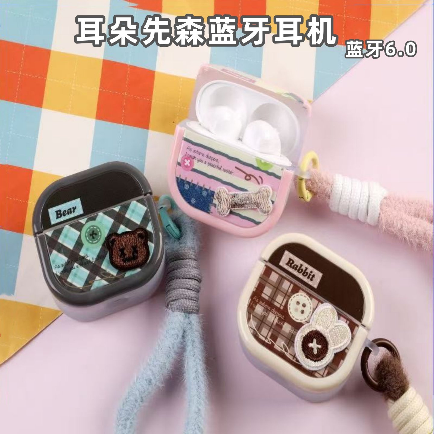 耳朵先森格纹蓝牙耳机蓝牙6.0立体声长续航真无线2026新款卡通TWS,影音电器,蓝牙耳机,淘宝优惠券,粉丝福利购,淘宝优惠卷