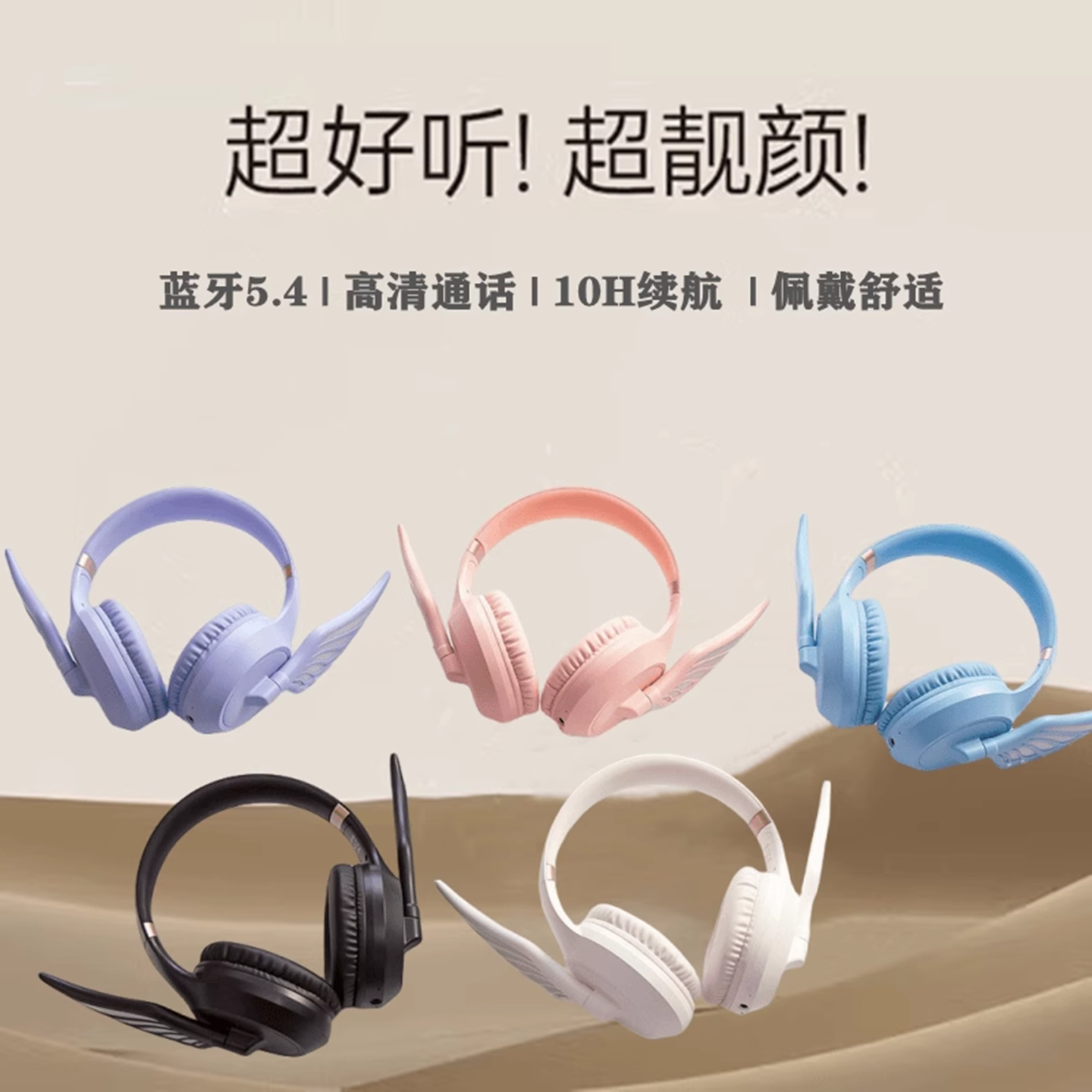 头戴式蓝牙耳机天使翅膀降噪游戏电竞男女生二次元动漫网红耳麦新