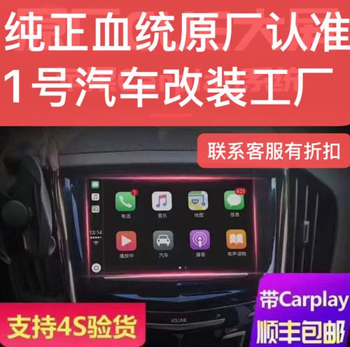 原厂凯迪拉克ATS  触摸屏原装CUE大屏外屏中控CARPLAY 收音机模块
