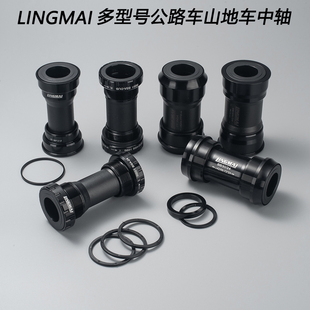 公路山地自行车压入式螺纹牙盘中轴BB86/BB30/BSA68/T47/PF30/DUB