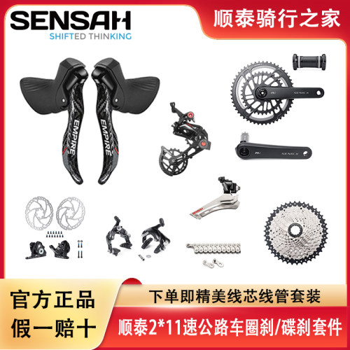 SENSAH顺泰碳纤维变速器套件