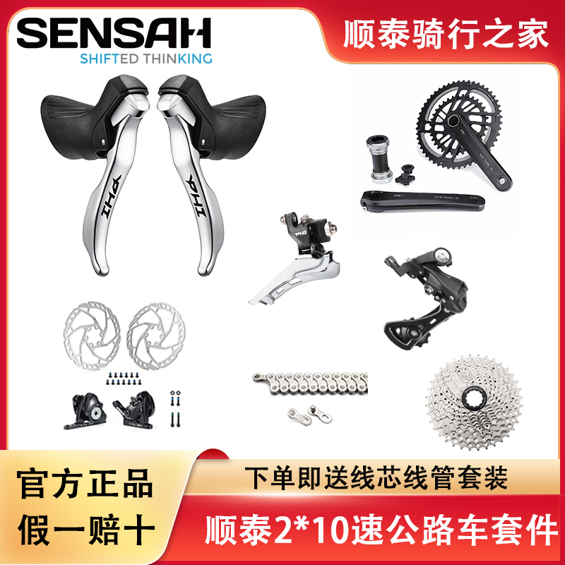 SENSAH顺泰变速器原装正品