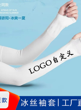 艾爵世家男女同款锦纶定制LOGO