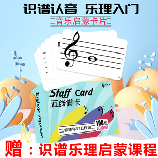 田老师88键五线谱识谱卡片入门启蒙音符早教闪卡钢琴乐理知识基础