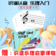 田老师88键五线谱识谱卡片入门启蒙音符早教闪卡钢琴乐理知识基础