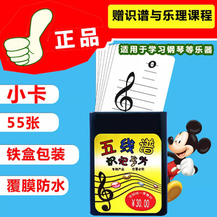 钢琴88键五线谱识谱卡片音符早教闪卡乐器乐理知识基础教程认音卡