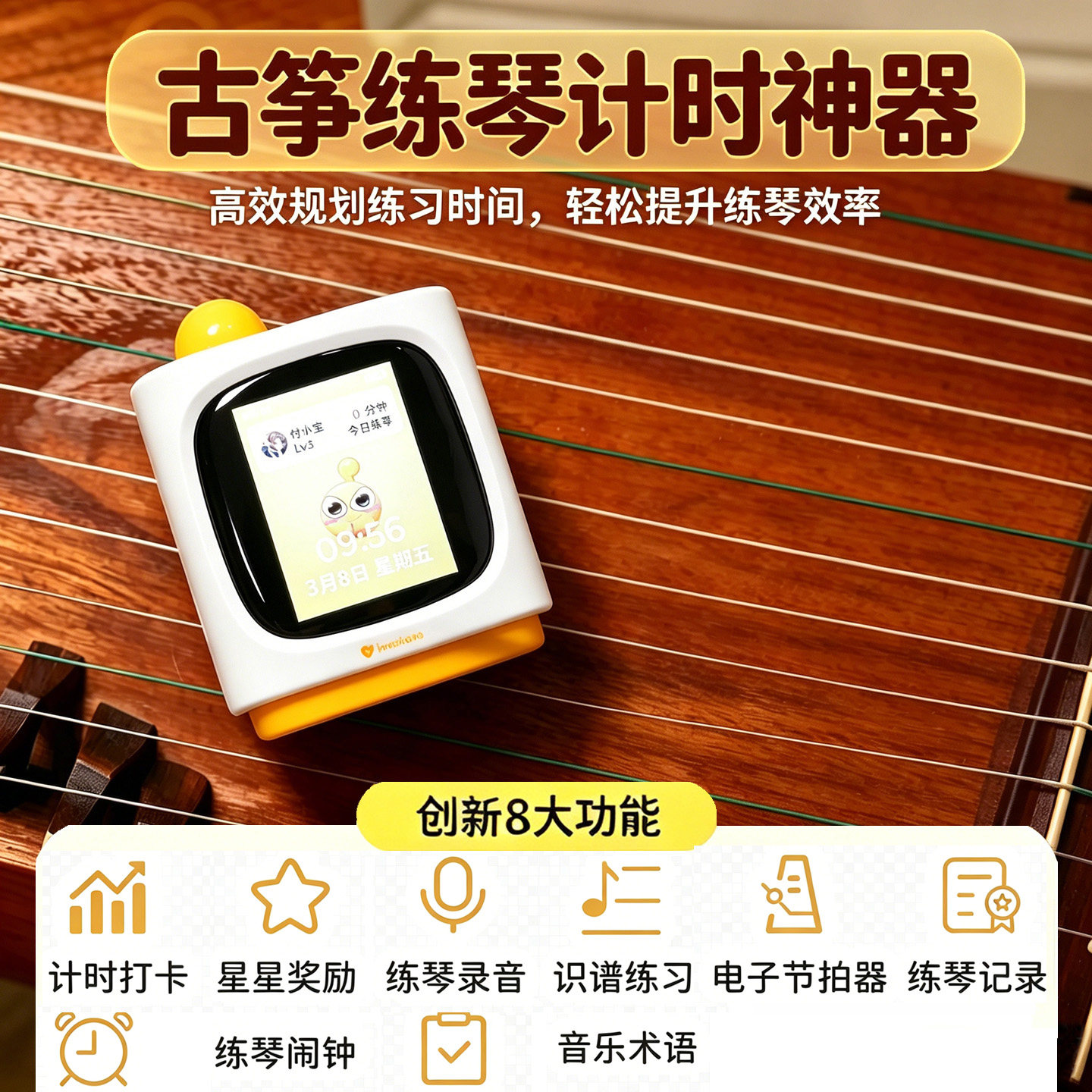 智能钢琴古筝小提琴琵琶陪练神器
