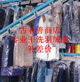 古着vintage羽绒服干洗包邮