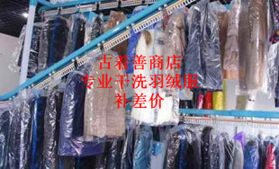 包邮 古着vintage羽绒服 干洗