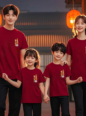 2026马年事事如意亲子装红短袖t恤一家三口四口家庭装平安喜乐diy