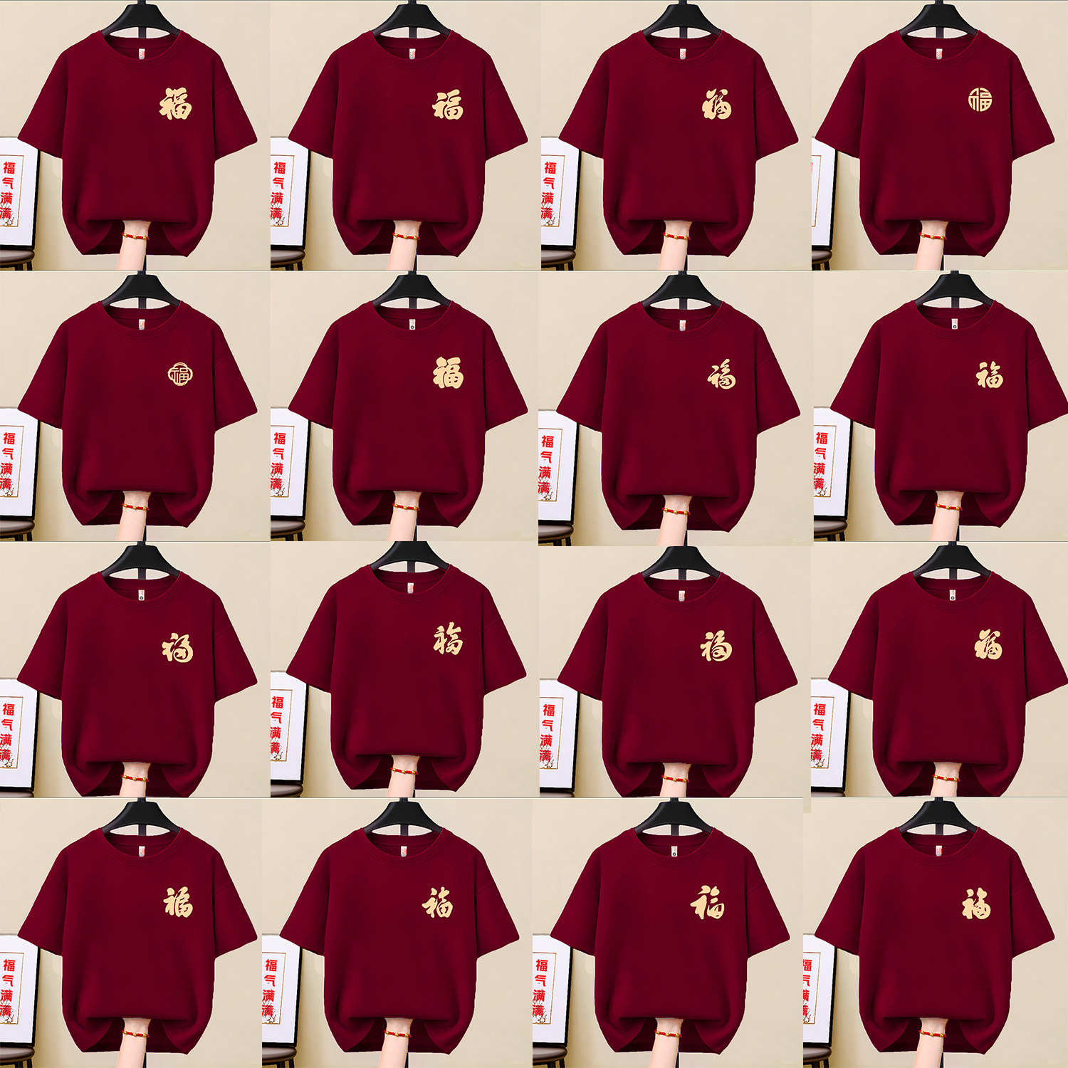 新年酒红色福年短袖本命年全家福拍照活动保险开门红福字福气满满,童装/婴儿装/亲子装,亲子装/亲子时装,淘宝优惠券,粉丝福利购,淘宝优惠卷