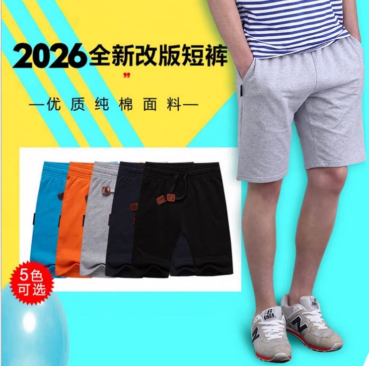男士纯棉夏季薄款宽松五分短裤