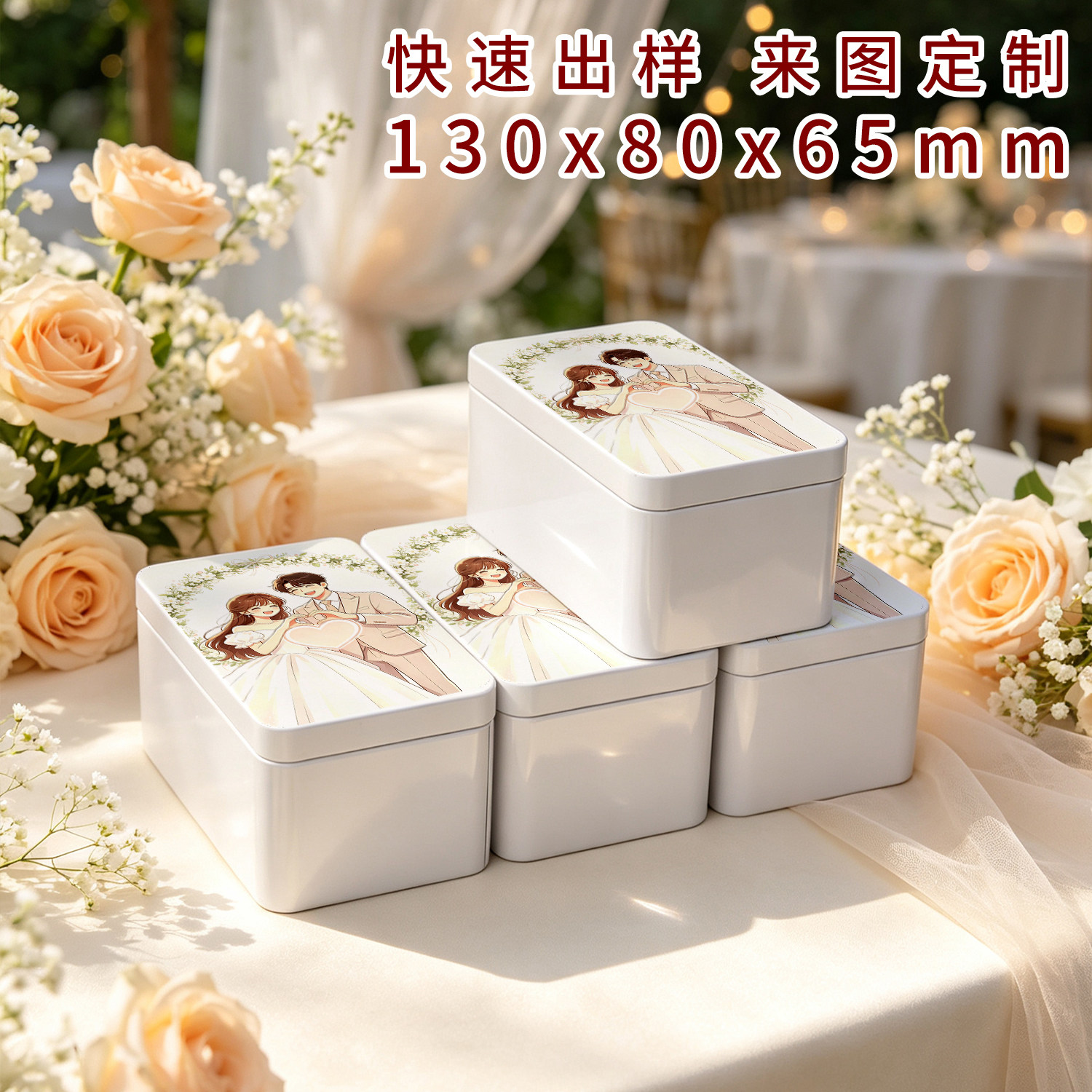 2026伴手礼喜糖盒创意婚宴高级感简约伴手礼糖果盒子方形铁盒定做