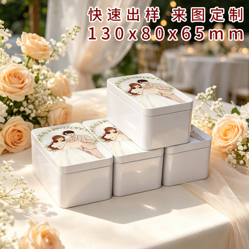 2026伴手礼喜糖盒创意婚宴高级感简约伴手礼糖果盒子方形铁盒定做