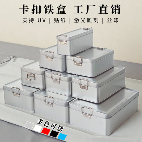 复古搭扣怀旧马口铁定制包装空盒