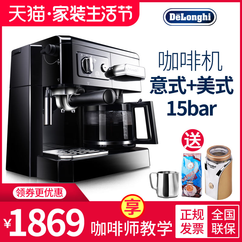 Delonghi/µÂÁú BCO410¼ÒÓÿ§·È»úÕôÆûʽ°ë×Ô¶¯ÃÀʽÒâʽÖó¿§·È»ú