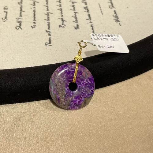 南非舒俱来酱紫平安扣吊坠18K（怆然）AZB10379
