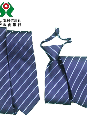 福建农村信用社蓝色拉链领带