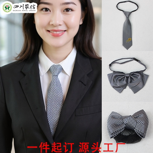 四川省农商银行商务格纹银杏树叶图案领带职业装束领花女士头花