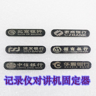 执法固定器北京浙商华夏浦发招商中信银行记录仪对讲机便捷挂钩扣