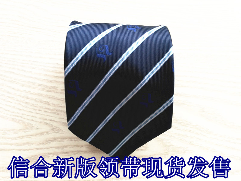 中国信合领带陕西山西福建信用社
