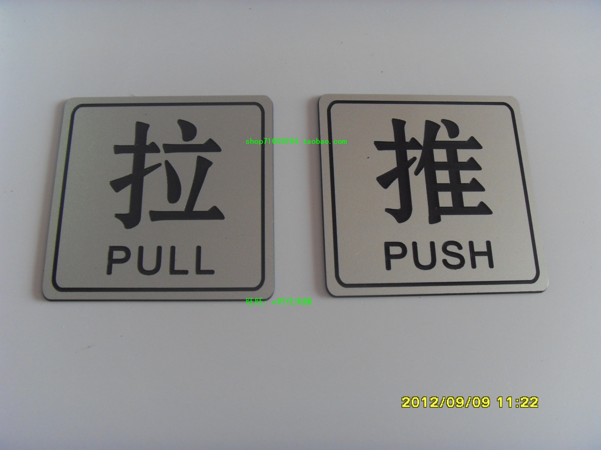 固定门标识,固定门标识图片(第8页)_大山谷图库