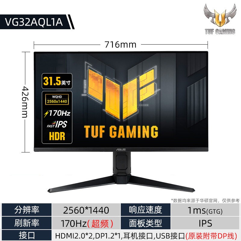 Asus/华硕VG32AQL1A显示屏2K游戏31.5英寸170HZ电脑机屏幕IPS显示